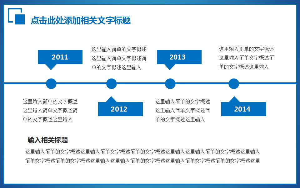 客户服务技巧PPT课件一