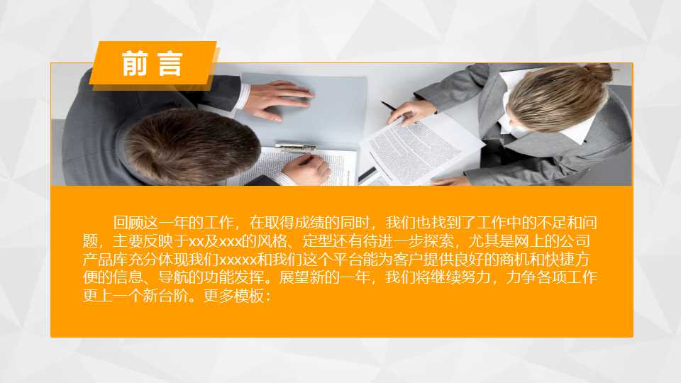 电信人力资源管理师培训PPT课件