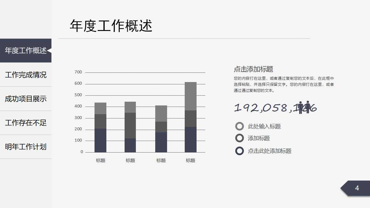 策略管理PPT课件