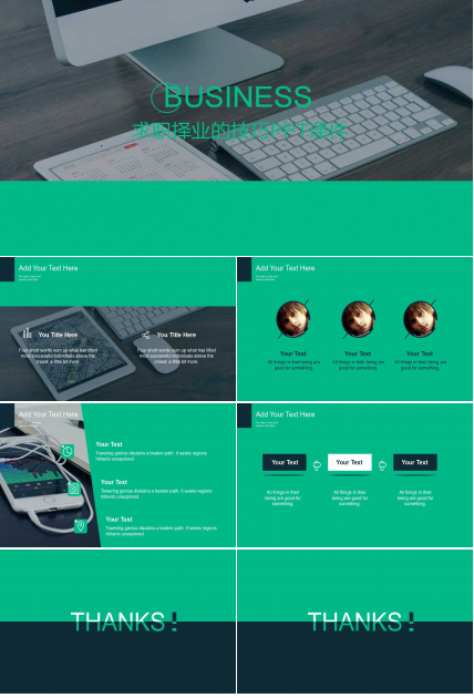 求职择业的技巧PPT课件