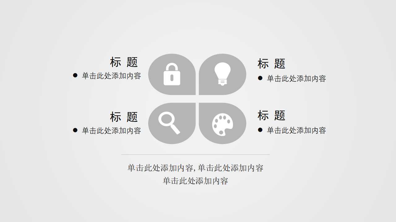 提案机制PPT课件