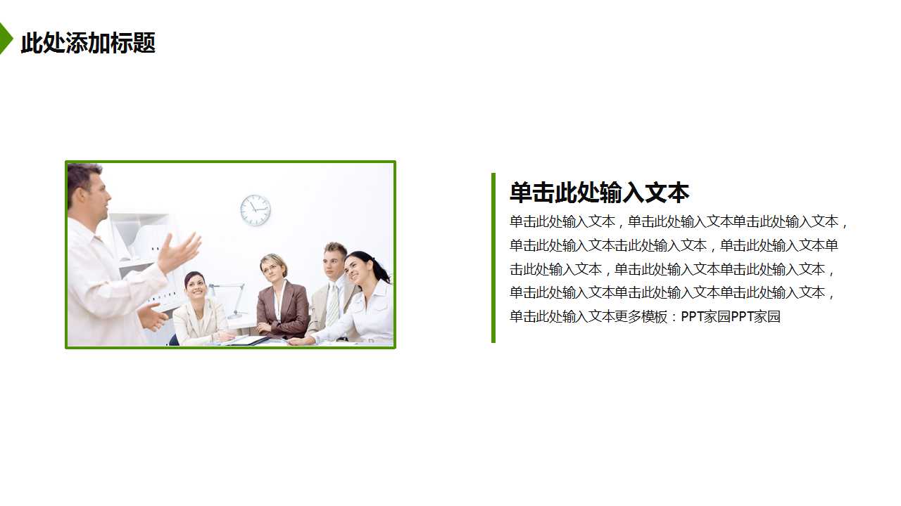 盛大商业广场整合推广策划案PPT课件