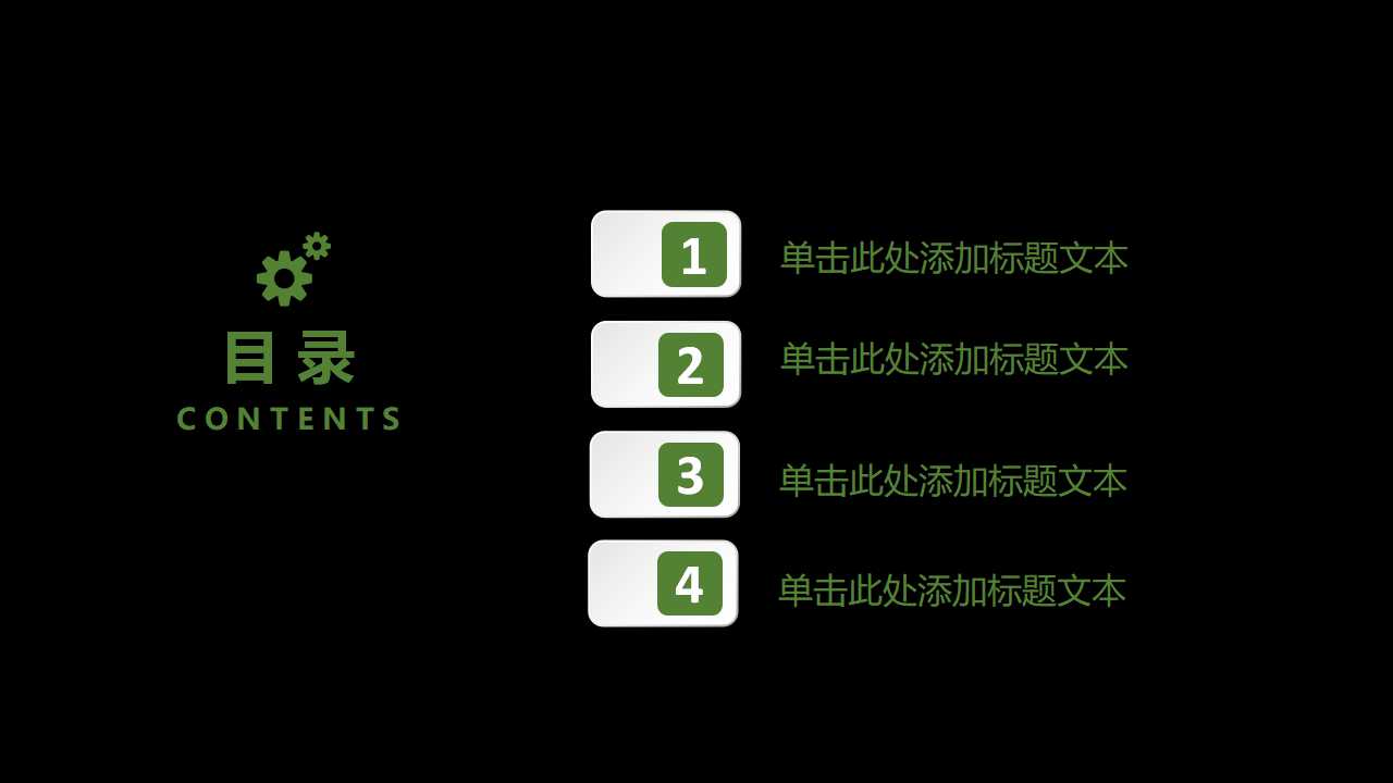 如何评估竞争品牌创意策略及企图PPT课件