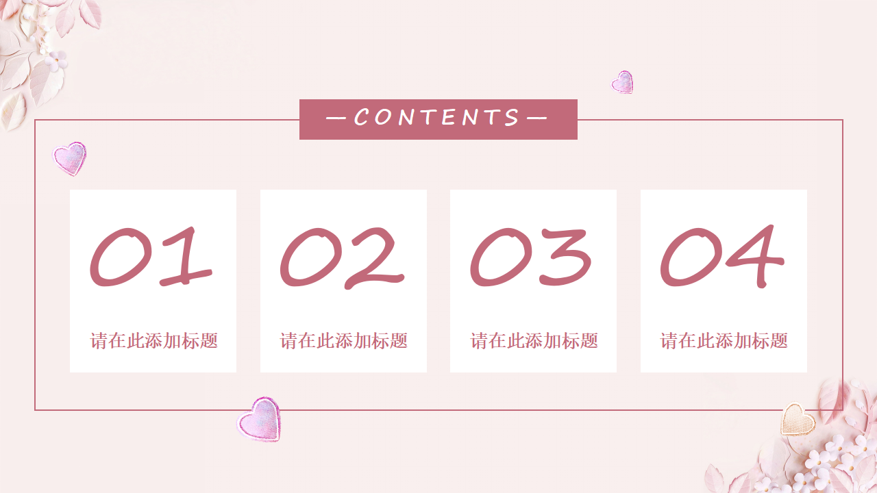 重庆花卉苗木交易市场开业推广活动方案PPT课件