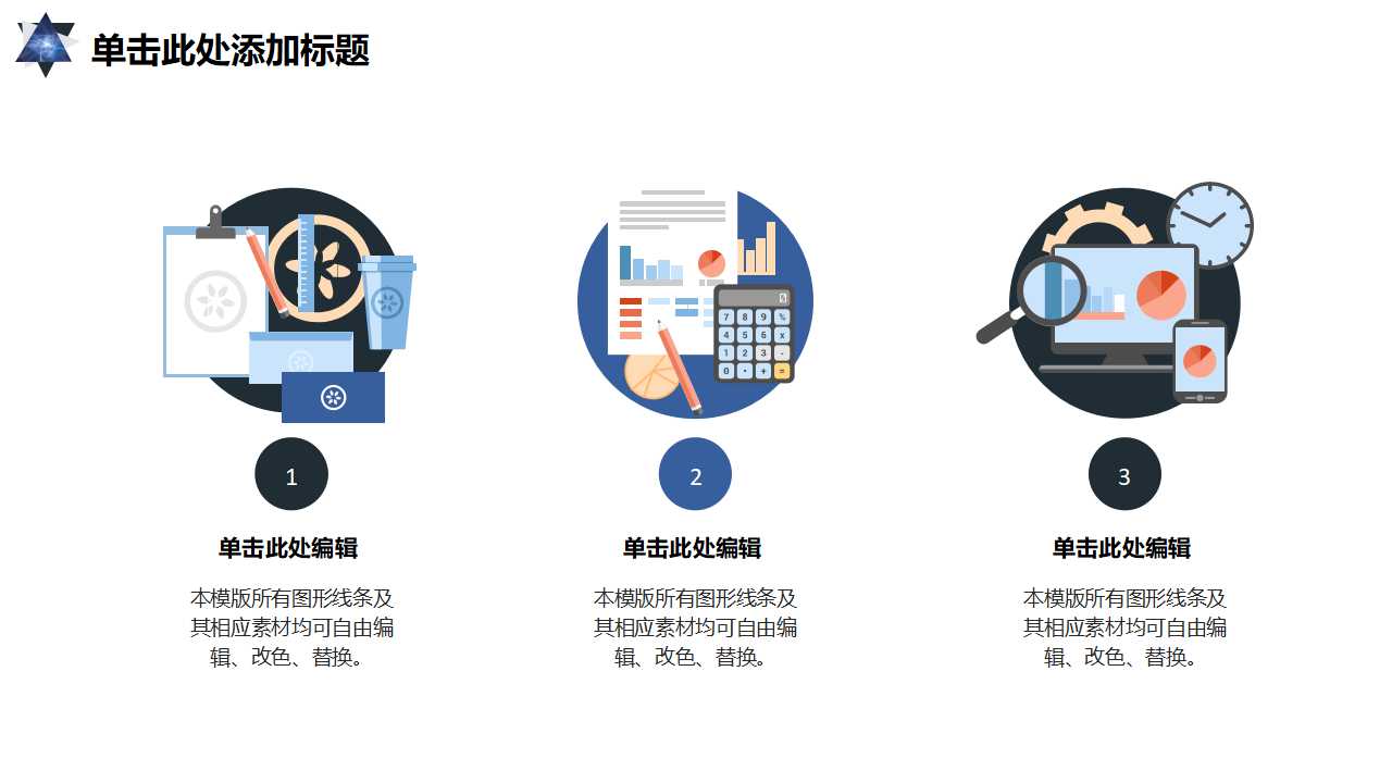 威尼斯蓝湾上市推广策略书PPT课件一