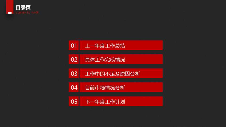 如何做提案PPT课件