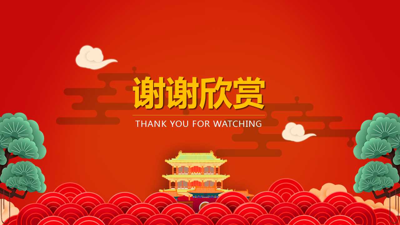 大气精美五一劳动节PPT模板