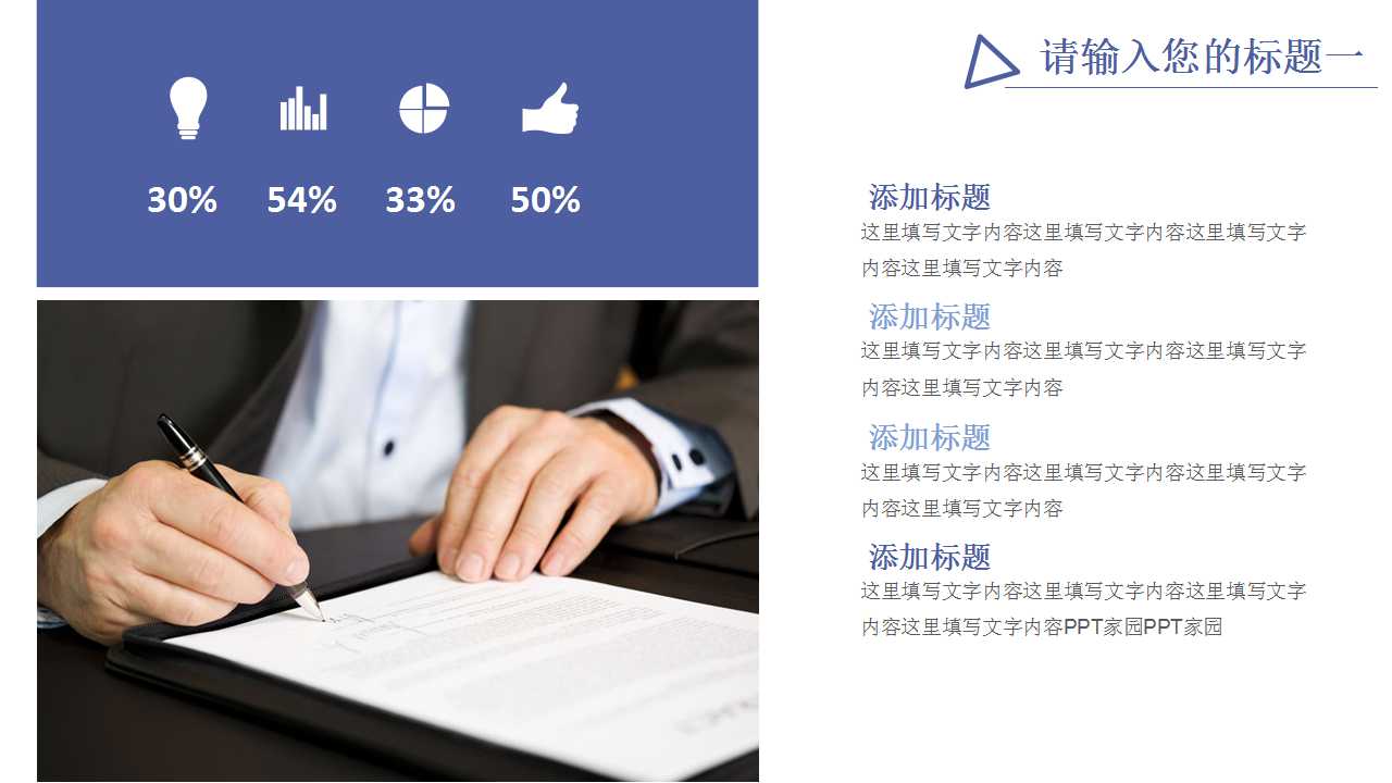 全程绩效——第一讲PPT课件一