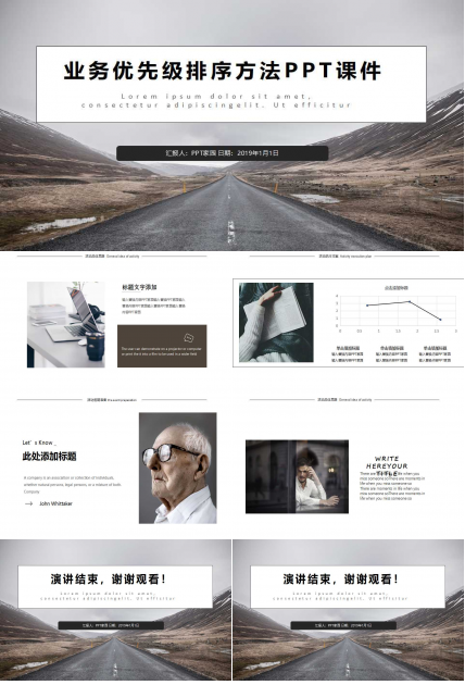业务优先级排序方法PPT课件