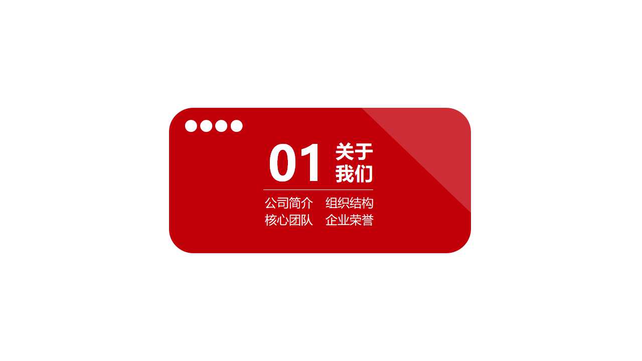 中青旅旅游主业战略研究报告PPT课件