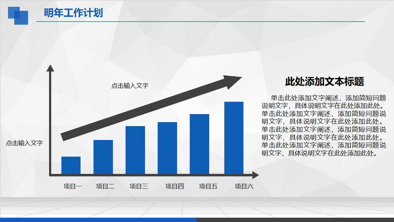 教育教学模板淡蓝系列