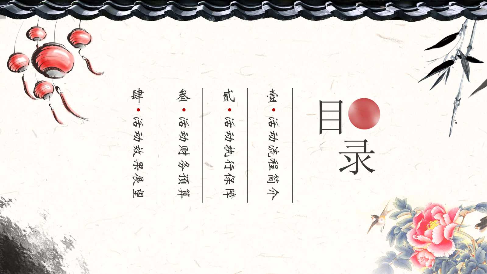 中秋PPT模板__美丽的荷花宽屏