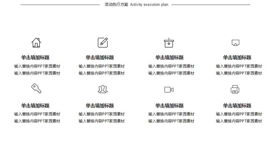 QC活动的开展方法PPT课件
