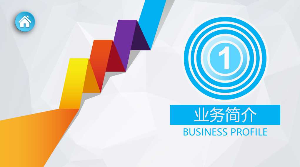 XX水泥市场进入战略PPT课件