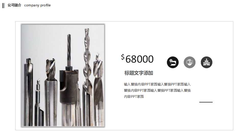 市场营销经验法则——22条商规PPT课件
