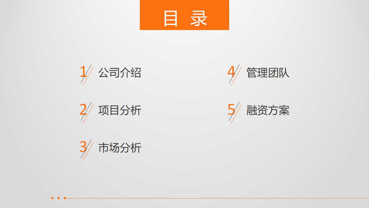 管理人员的领导力PPT课件