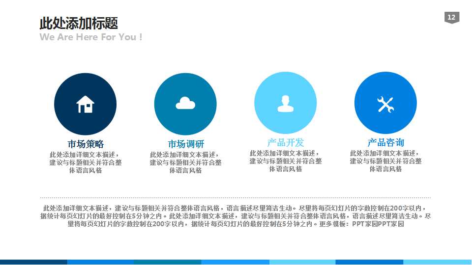 高科整合营销策划大纲PPT课件