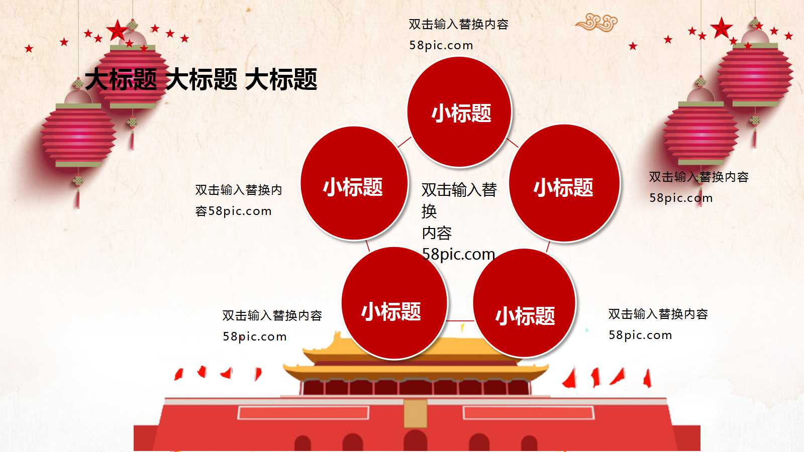 PPT中秋模板：《中秋快乐》