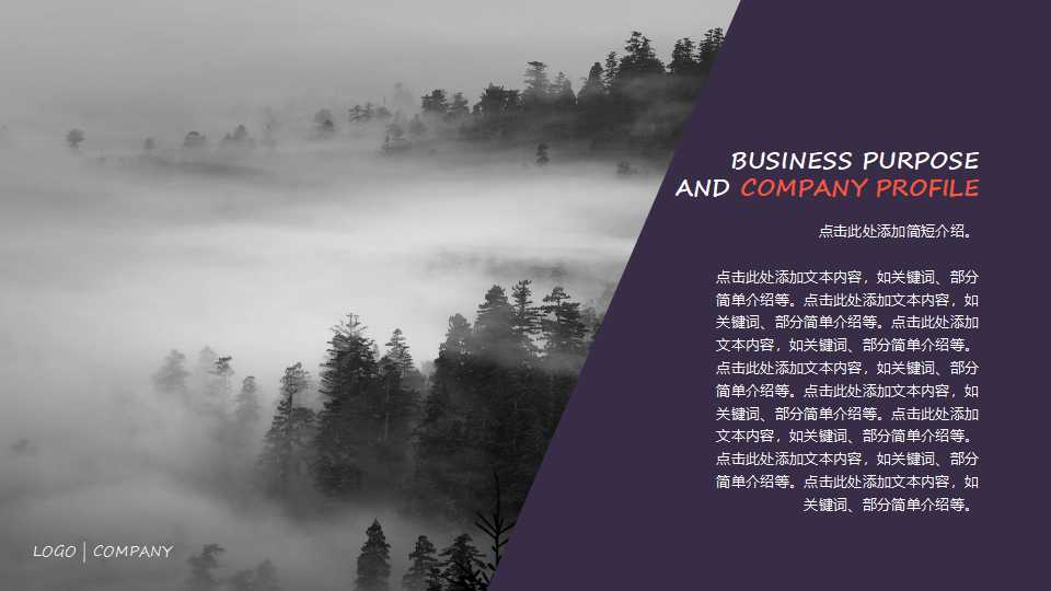 早会经营PPT课件