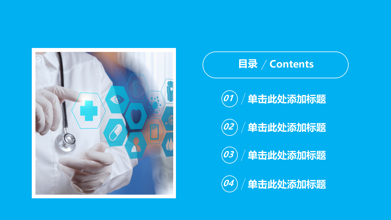 区域医药产业竞争力的竞争情报研究PPT课件