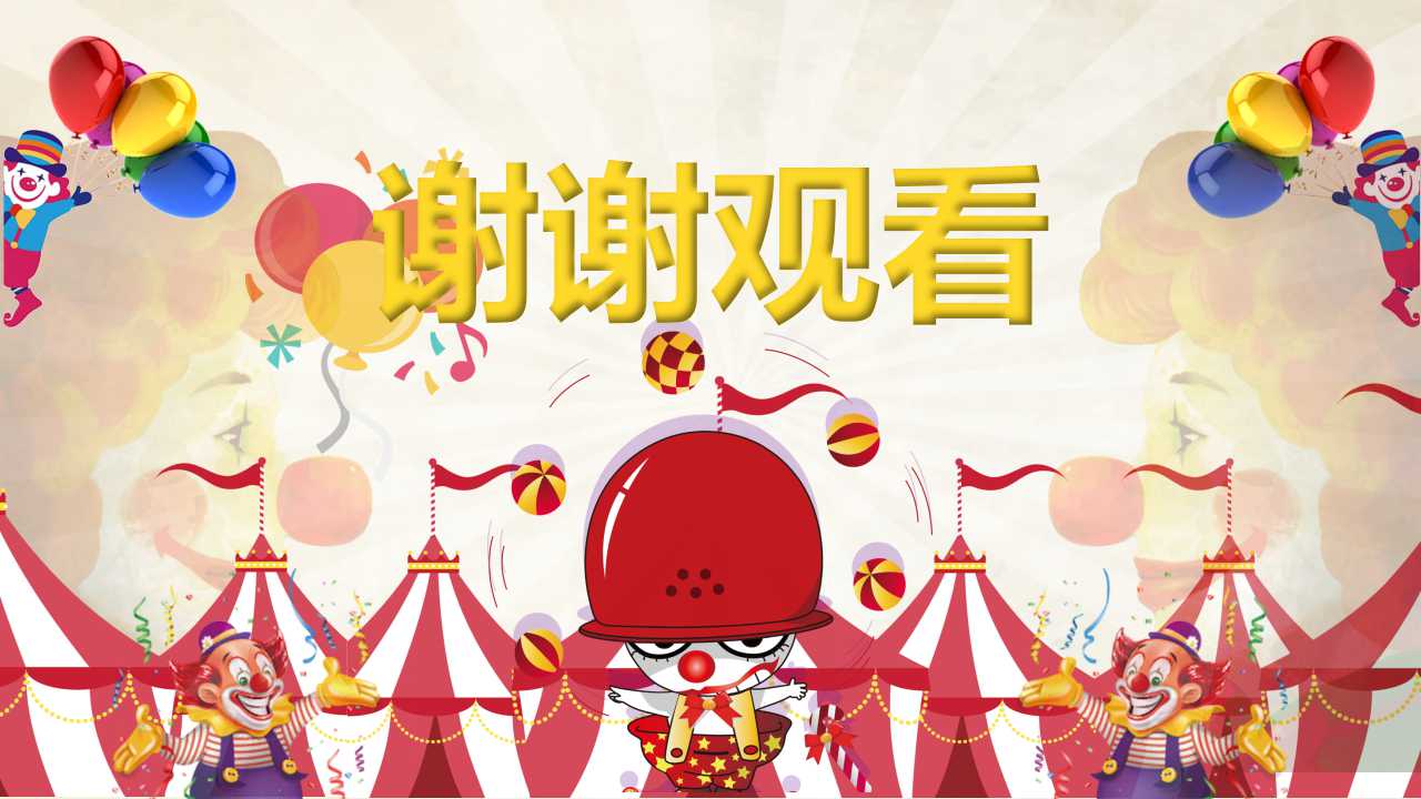 愚人节主题ppt模板