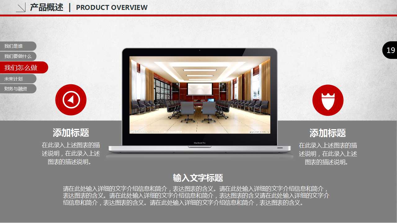 超高速发展形式下品牌建设与推广PPT课件