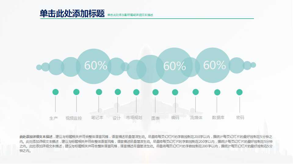 广告策划提案PPT课件