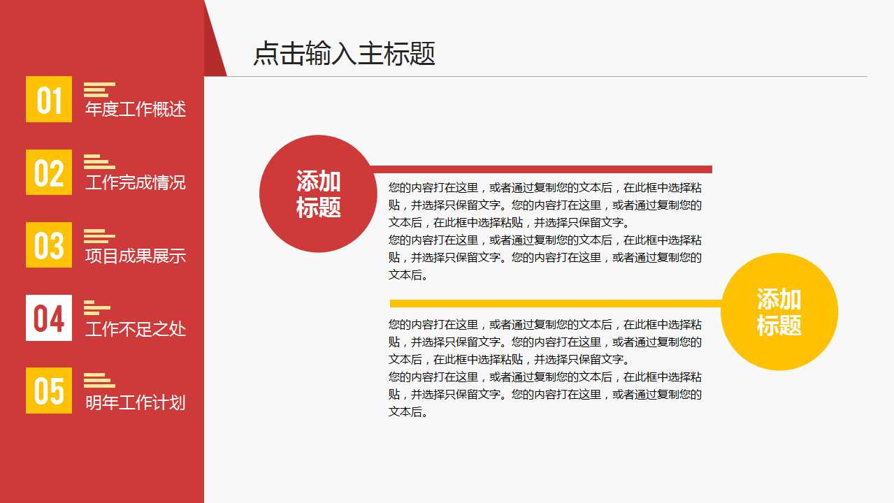 营销决策基础PPT课件