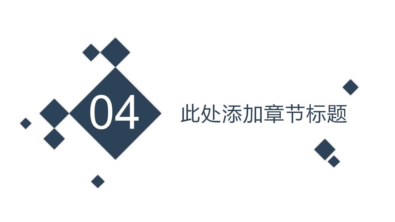 建筑行业PPT模板（蓝色背景）