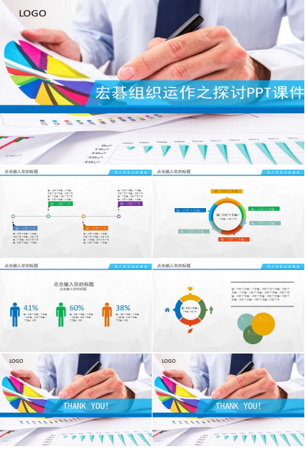 宏碁组织运作之探讨PPT课件