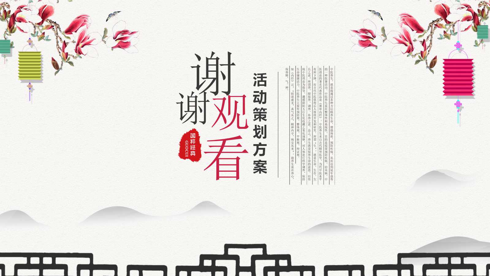 快乐的中秋背景PPT模板下载