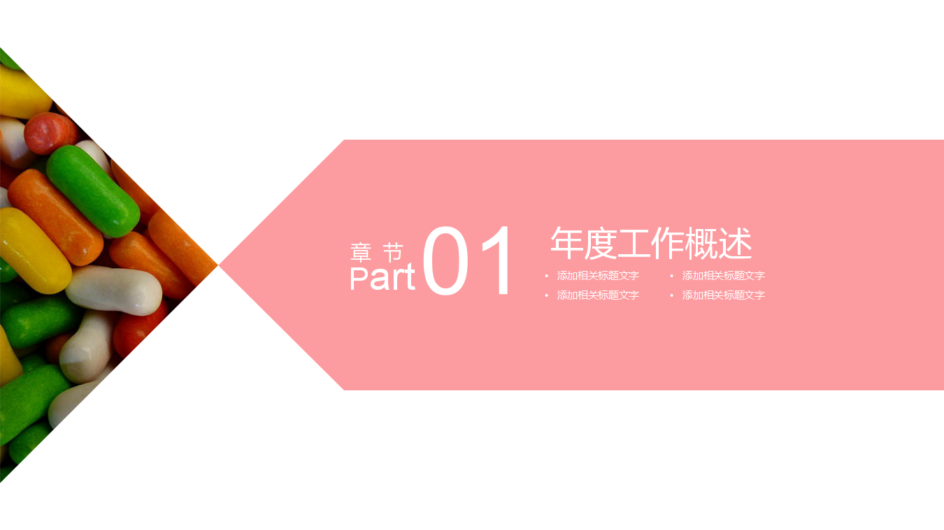 医疗社会保险—人类生命与健康的守护神PPT课件