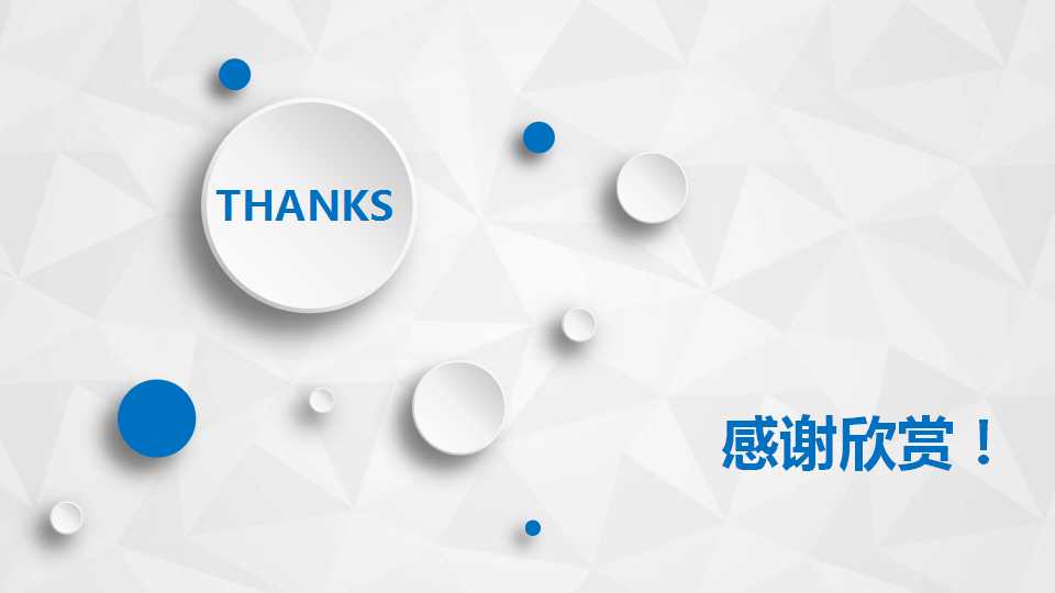 面对面推销技巧PPT课件