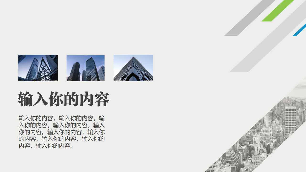 ERP系统——方案营销PPT课件