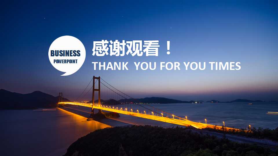 策划定位的分析PPT课件