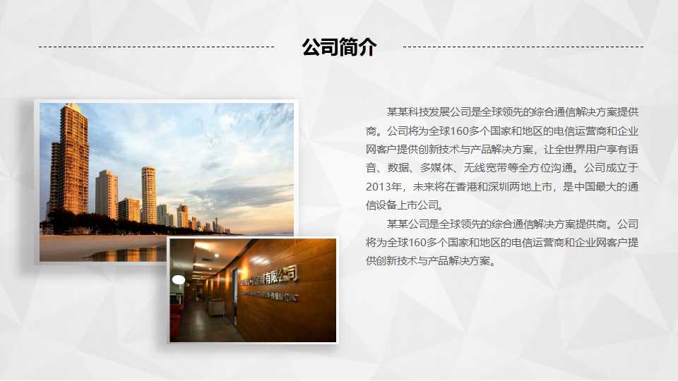 家乐福战略和全球供应链PPT课件