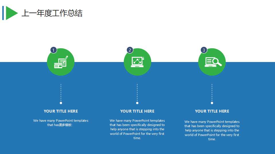 营销管理PPT课件四