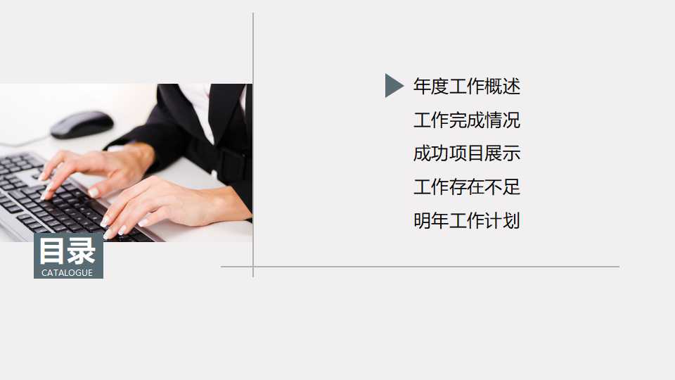 如何正确看待品管圈PPT课件二