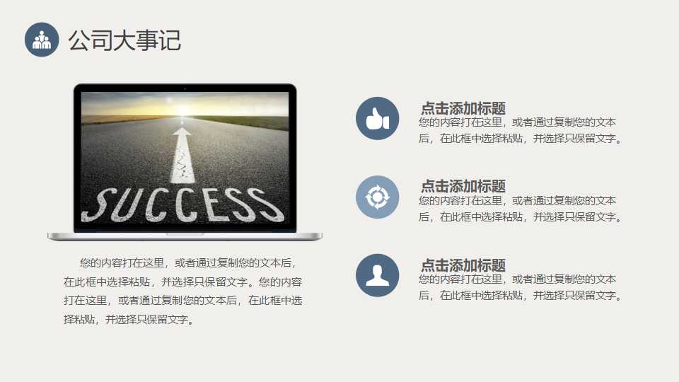 建筑行业PPT模板——蓝色背景