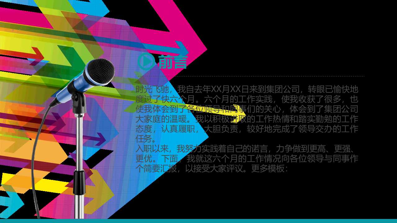 秘书时间管理PPT课件