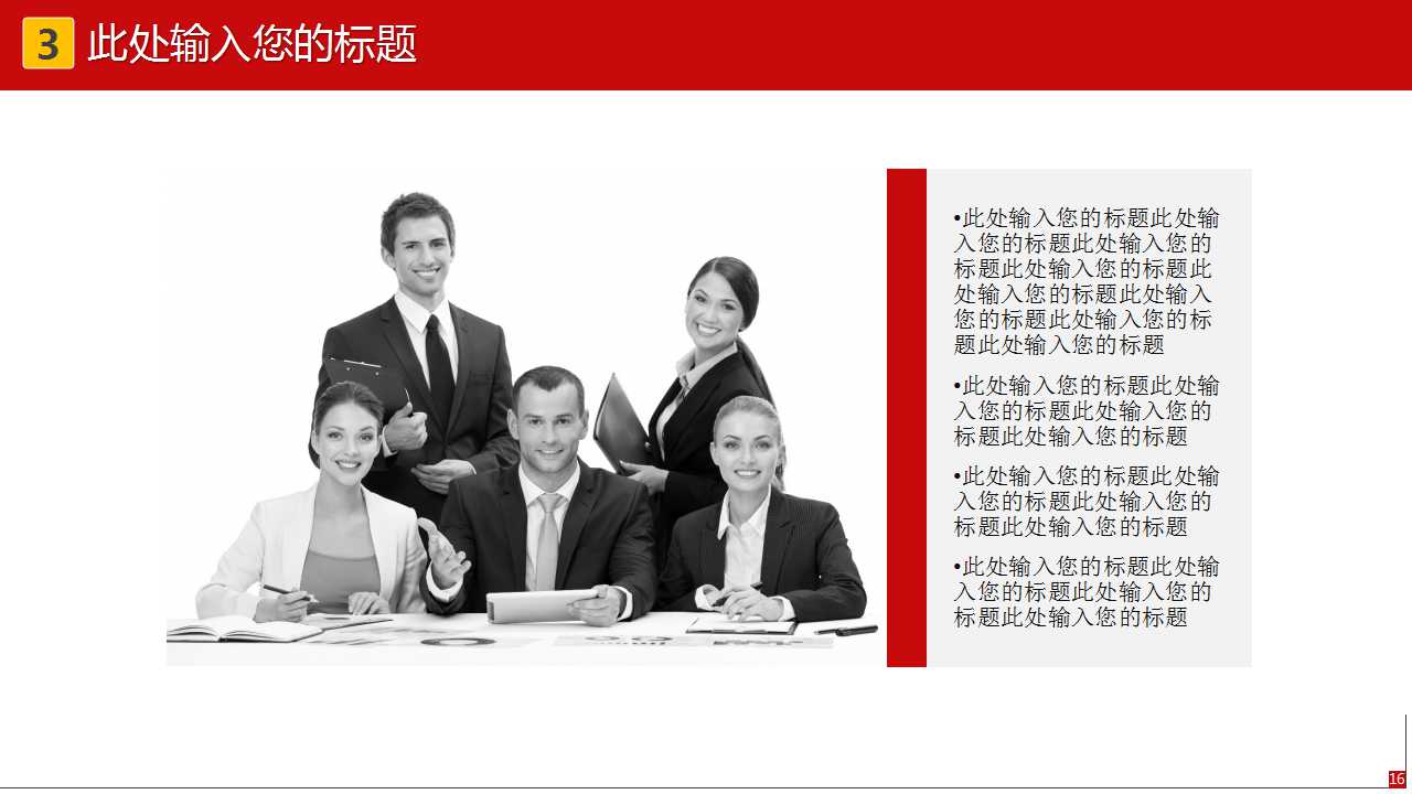 大气精美五一劳动节PPT模板