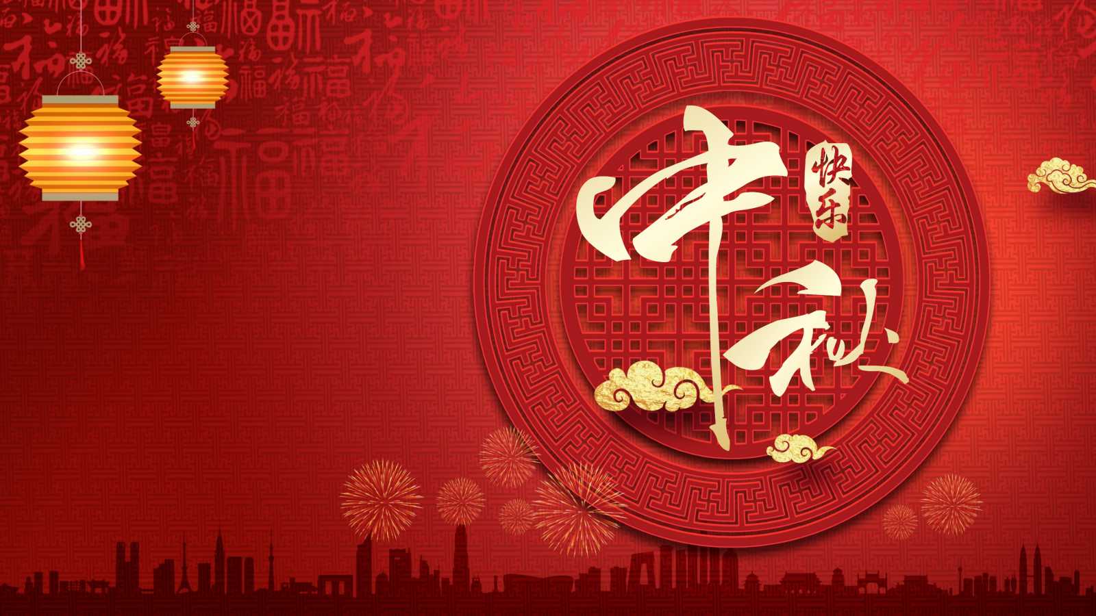 精美中国风中秋节PPT模板