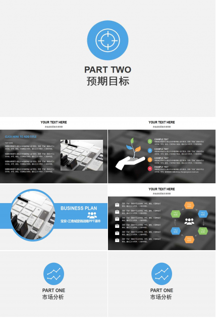 宝安·江南城营销战略PPT课件