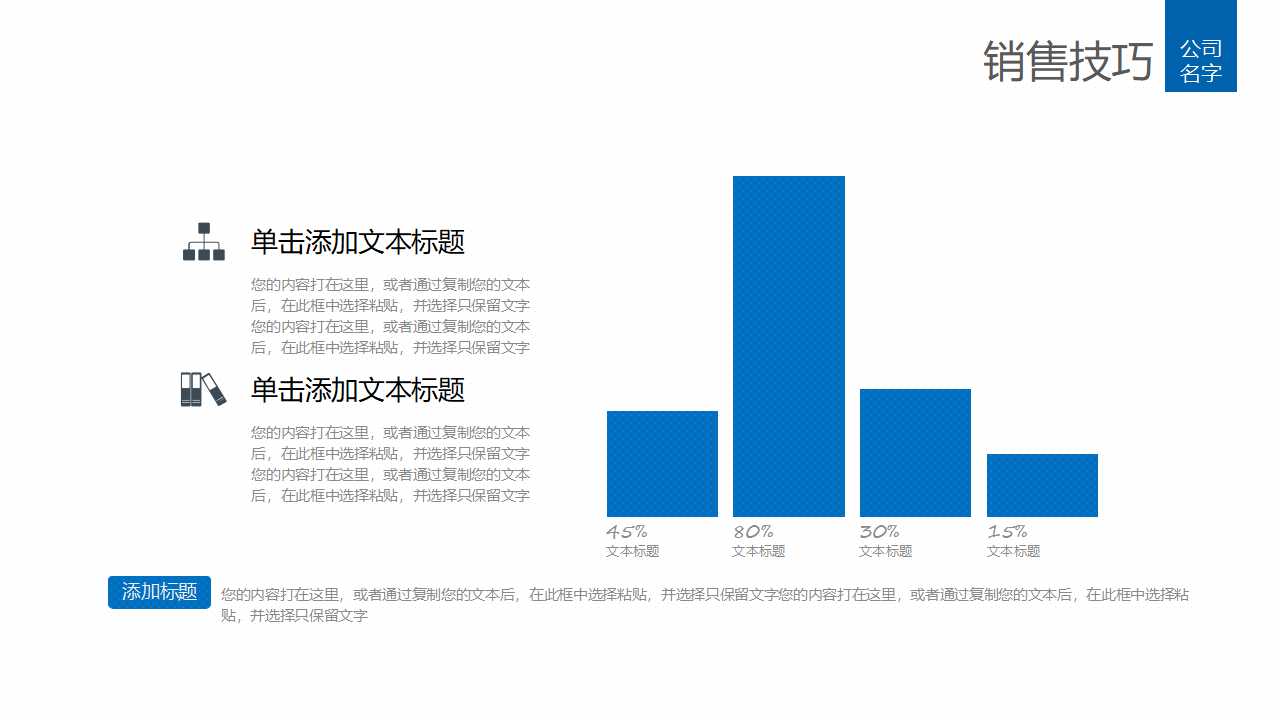 地球PPT模板：蓝色大厦