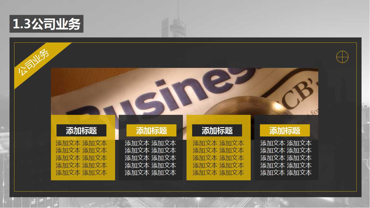 商业地产项目整合推广策划方案PPT课件