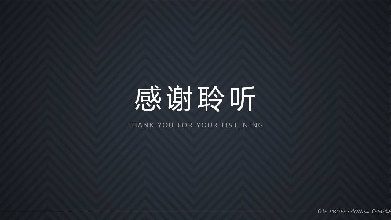 零售业市场竞争状况和广告策划分析PPT课件