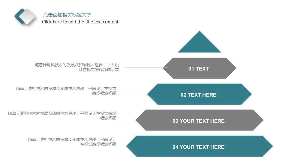 公司PPT模板下载：日程表