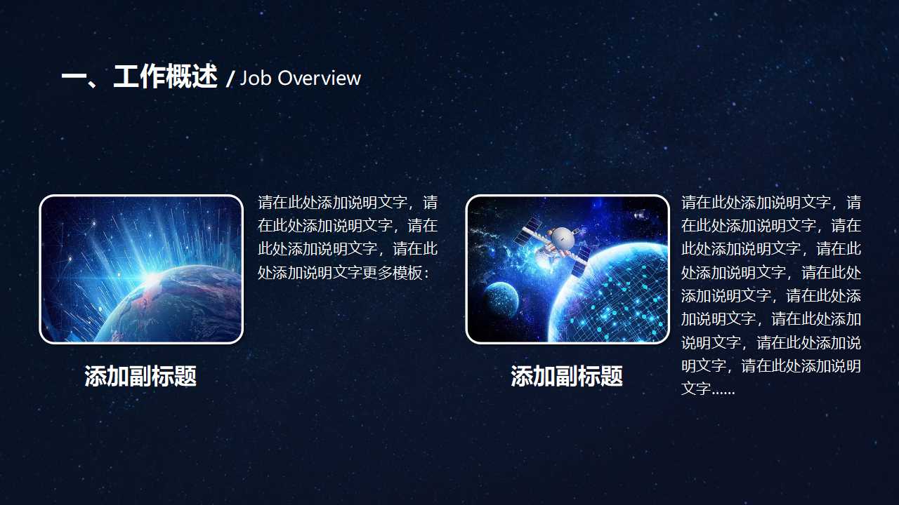 如何经营一个美满的家PPT课件