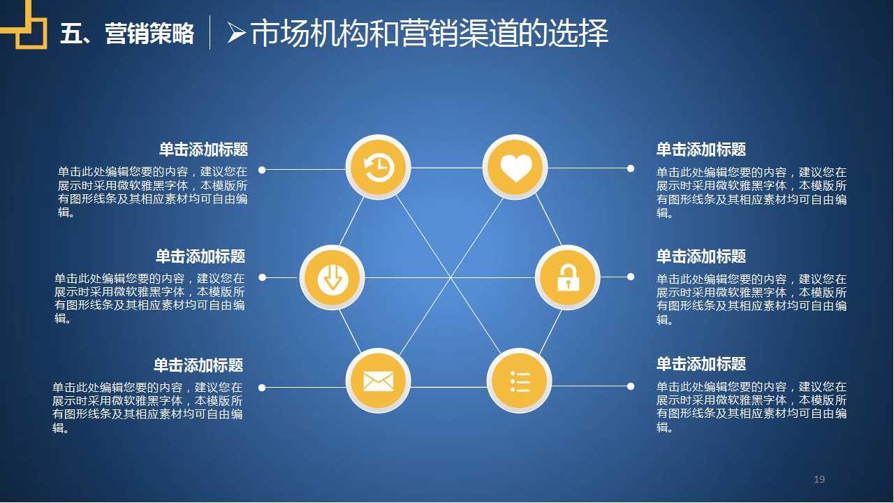 北京昌平北清项目营销推广策划PPT课件