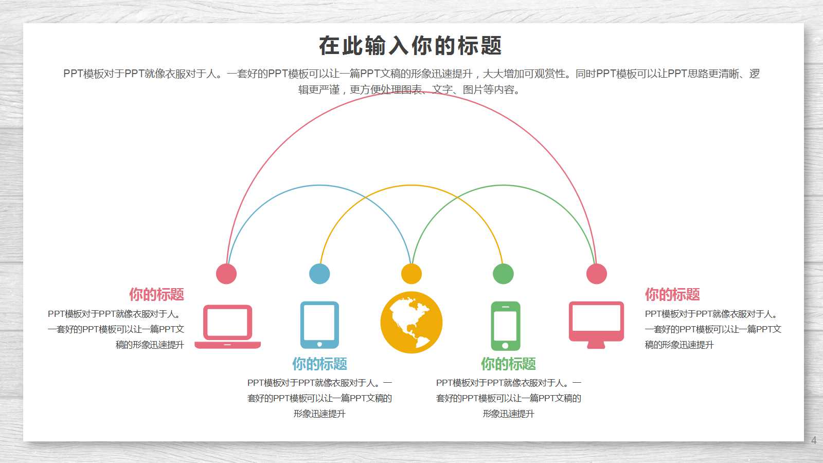 中秋节快乐PPT模板